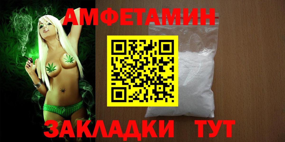 Амфетамин 97%  Вход с VPN  Урюпинск 