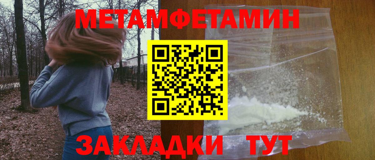 АМФЕТАМИН 97% Урюпинск