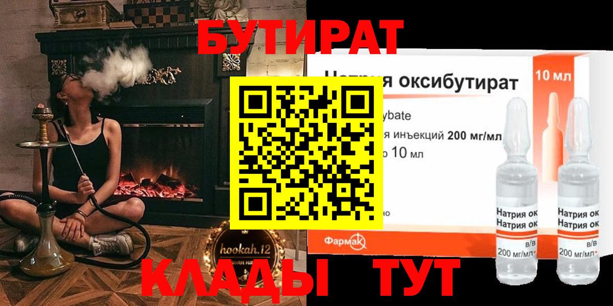 Бутират буратино  Вход с VPN  Урюпинск 