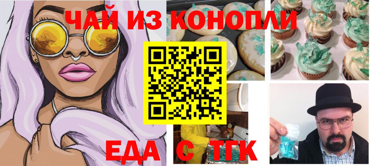 Урюпинск  Canna-Cookies конопля  Вход с VPN 