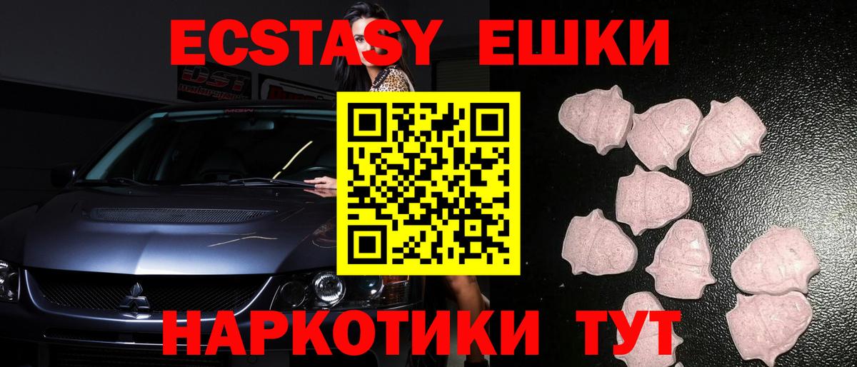 Экстази таблы  Вход с VPN  ЭКСТАЗИ  Урюпинск 