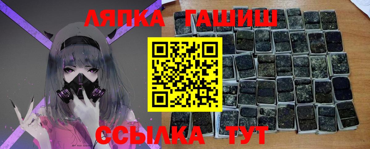 ГАШ Изолятор  Гашиш  Урюпинск  Вход с VPN  Гашиш 40% ТГК 