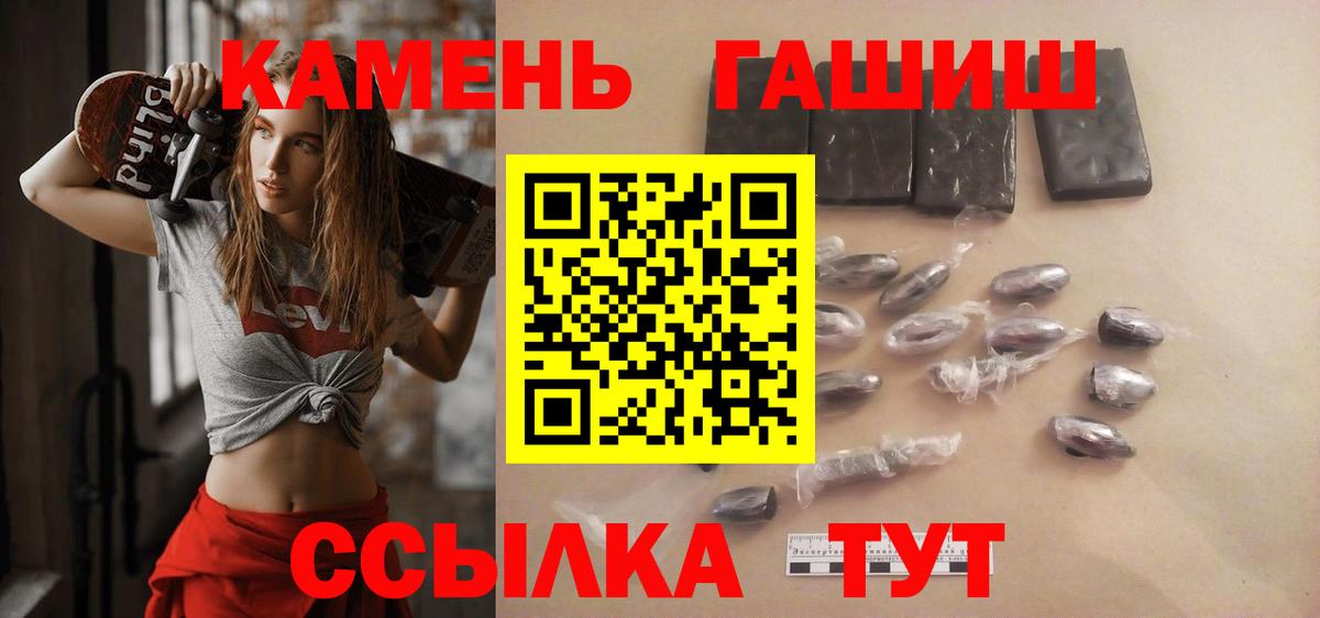 ГАШ гашик Урюпинск