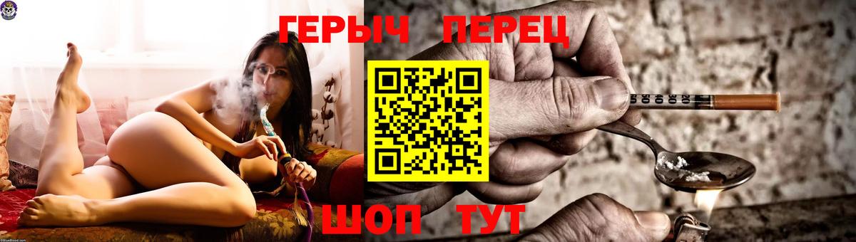 Героин гречка Урюпинск