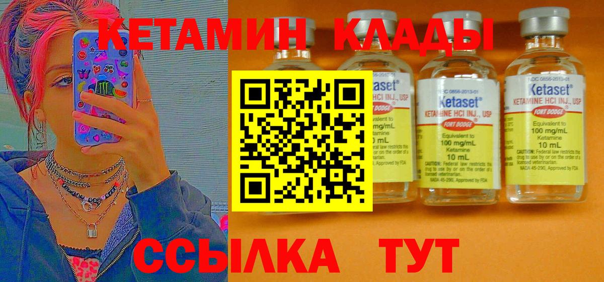 Кетамин ketamine  Кетамин ketamine  Урюпинск  Вход с VPN 