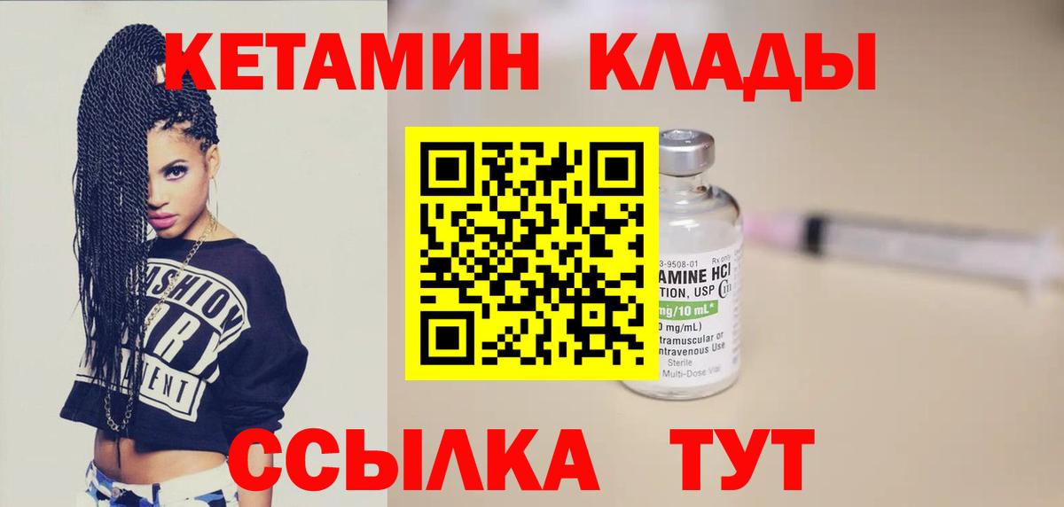 Кетамин ketamine Урюпинск