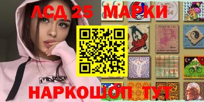 марки lsd Севастополь