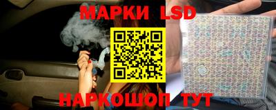 марки lsd Севастополь