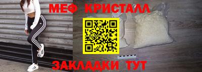 мефедрон мука Свободный