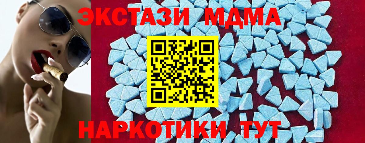 МДМА молли Урюпинск