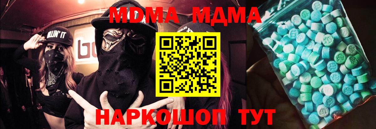 Урюпинск  МДМА  Вход с VPN  МДМА crystal  МДМА crystal 