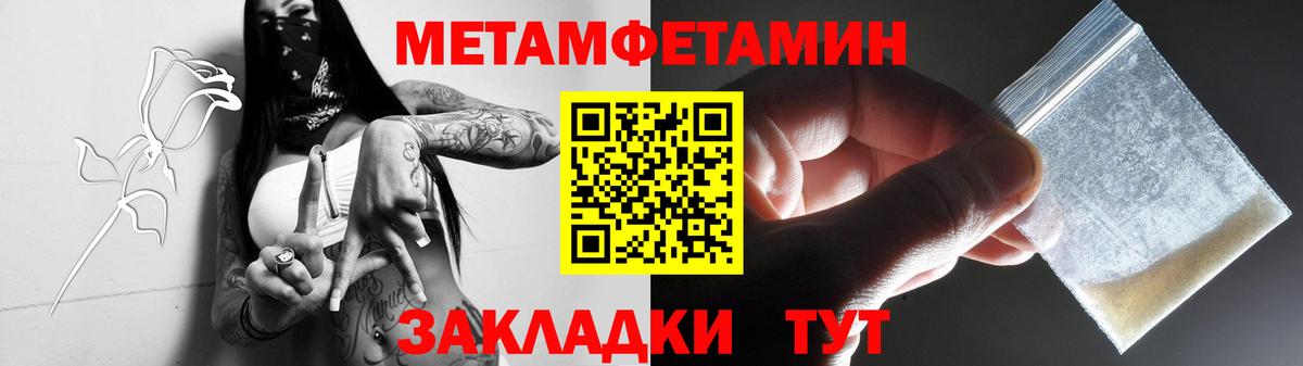 Метамфетамин витя  Вход с VPN  Первитин  Урюпинск 
