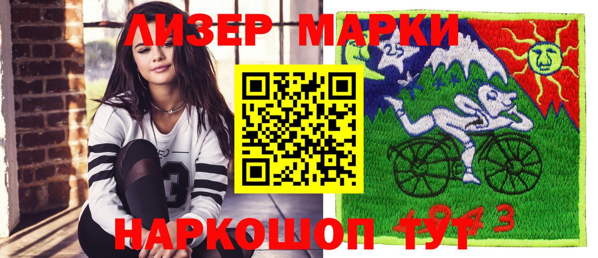 Марки NBOMe 1,8мг Урюпинск