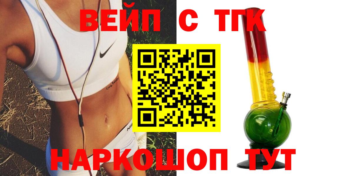 закладка  Дистиллят ТГК концентрат  Вход с VPN  ТГК THC oil  Урюпинск 