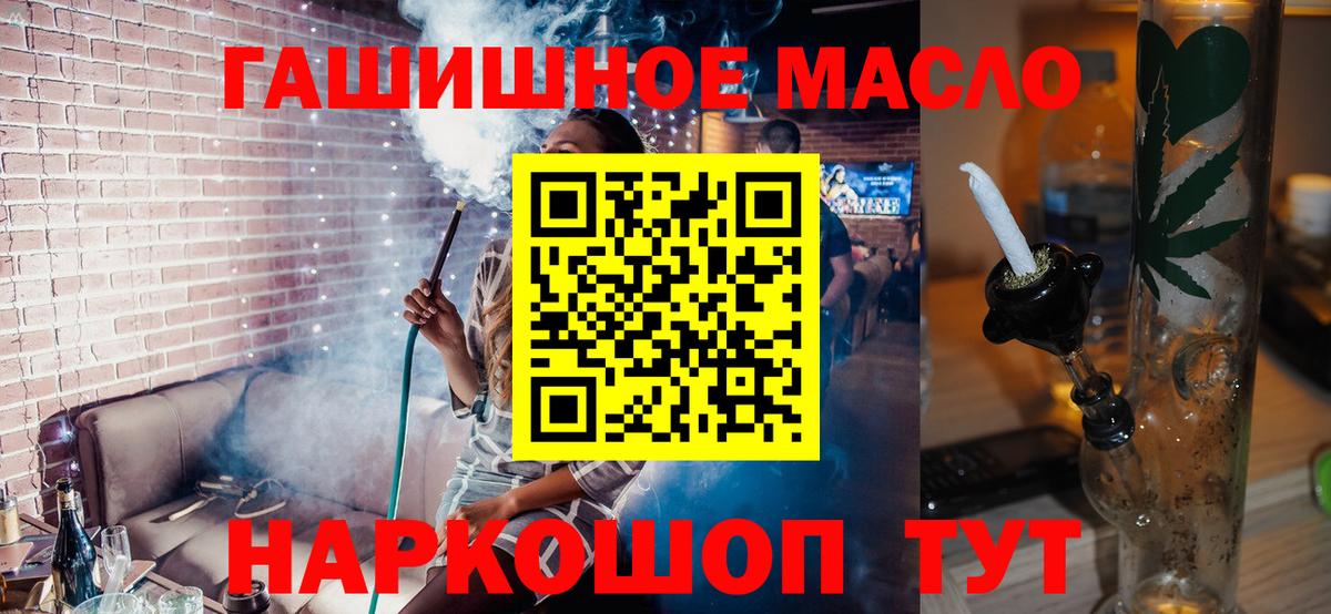 ТГК гашишное масло Урюпинск